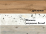 Кухонный гарнитур Антрацит 2800