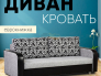 Диван Юпитер 2 аслан серый