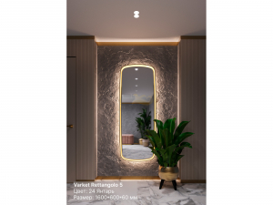 Зеркало Cudro 5